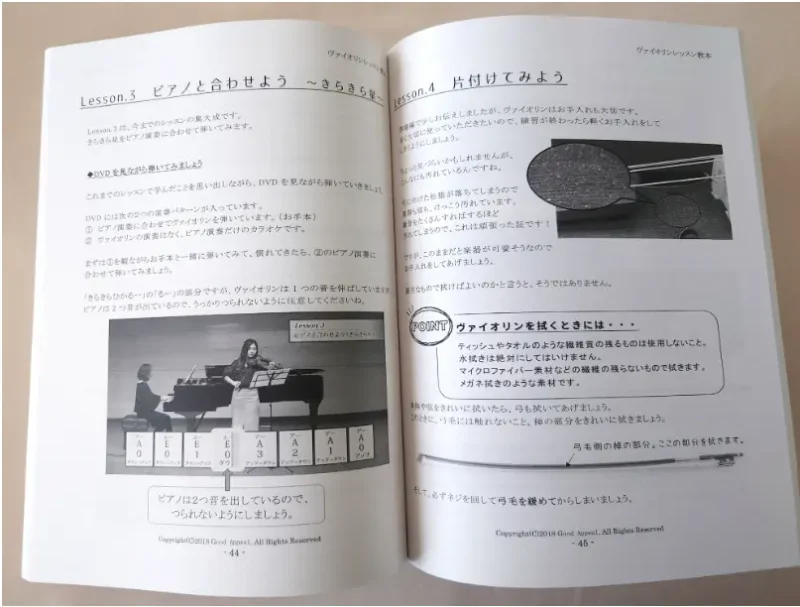 初心者向けヴァイオリンDVDと一緒に同梱してある教本の写真